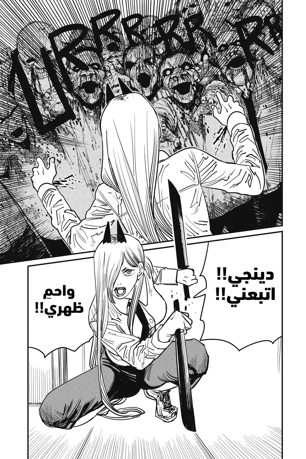 Chainsaw Man 36 - الكاتانا ضد المنشار página 5