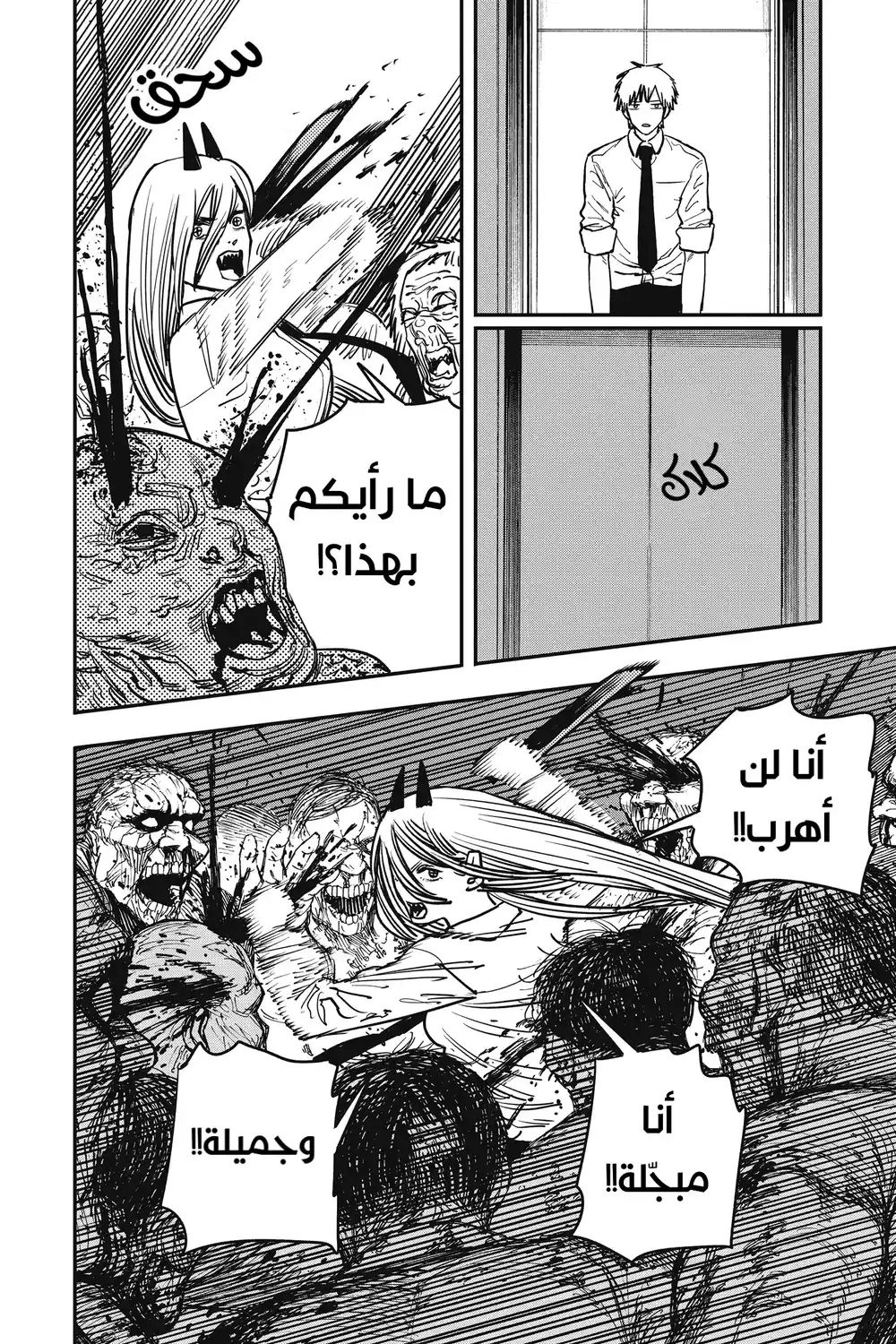 Chainsaw Man 36 - الكاتانا ضد المنشار página 6