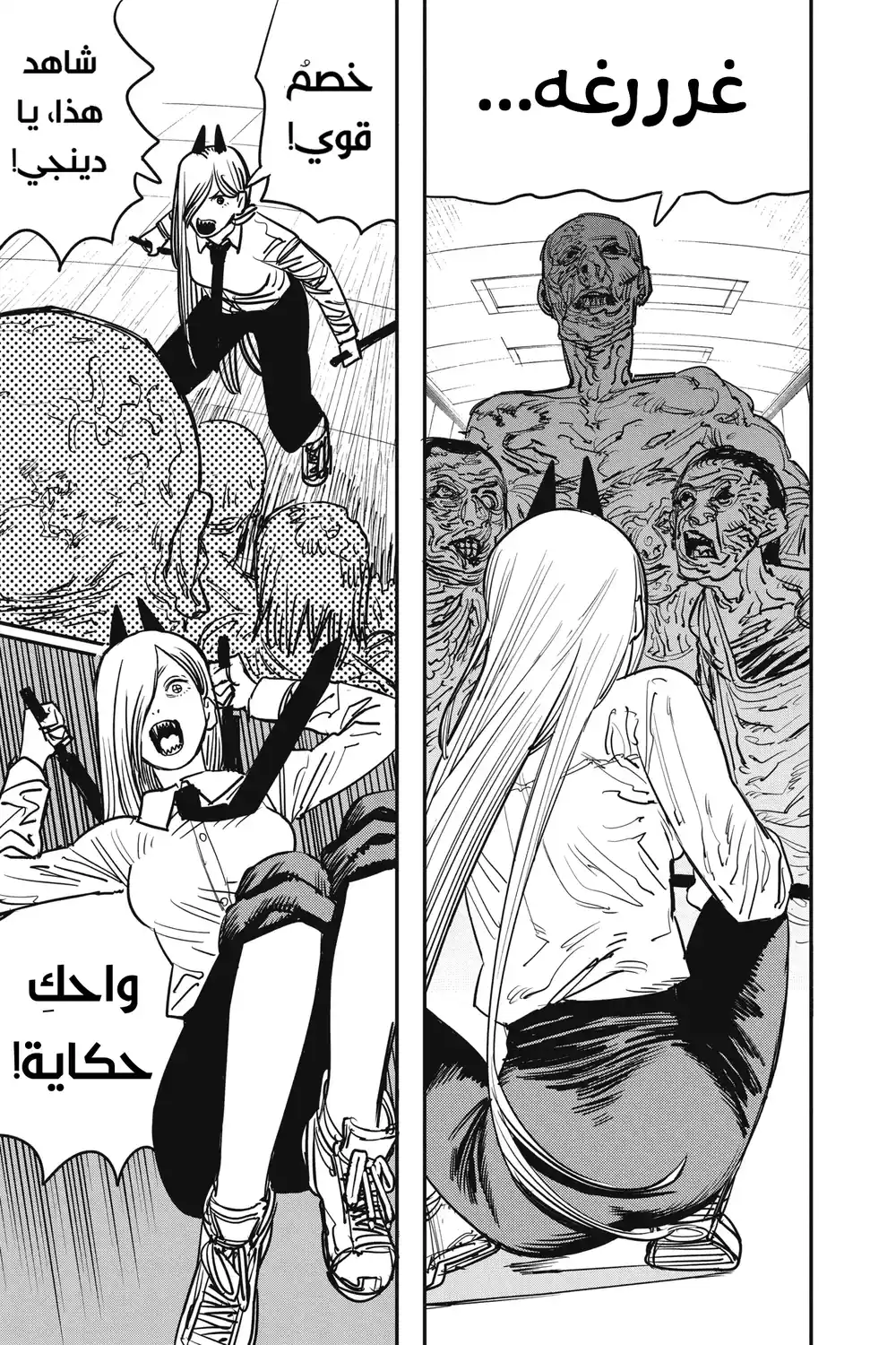 Chainsaw Man 36 - الكاتانا ضد المنشار página 7