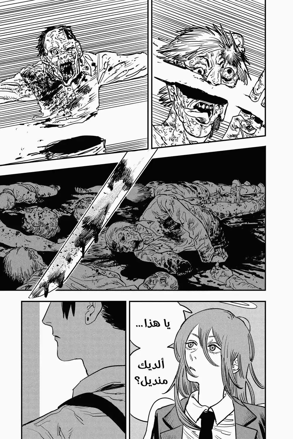 Chainsaw Man 34 - فريق كامل página 11