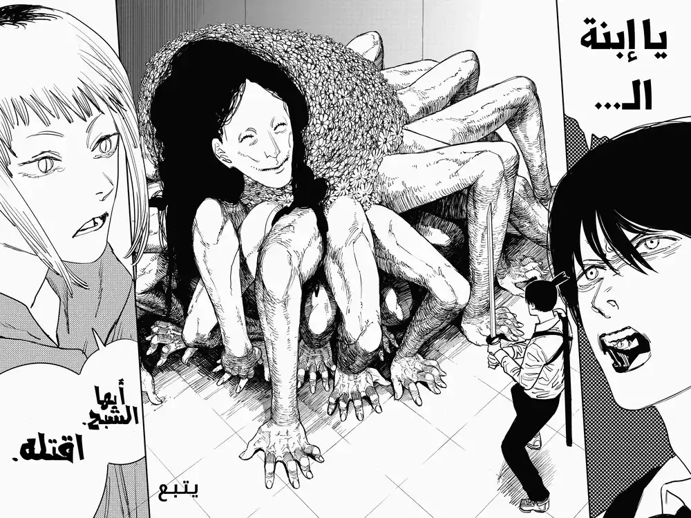 Chainsaw Man 34 - فريق كامل página 18