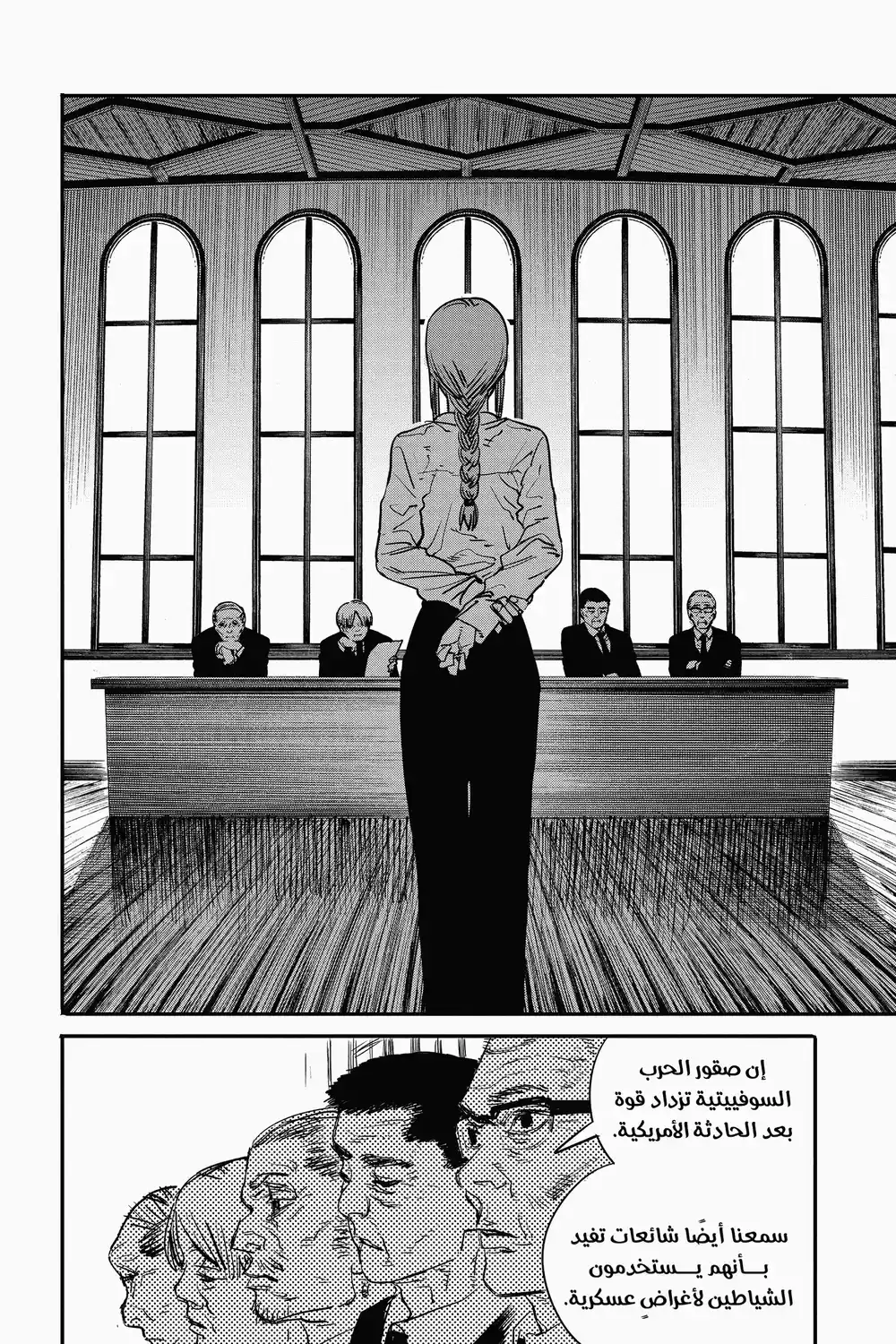 Chainsaw Man 6 - خدمة página 4