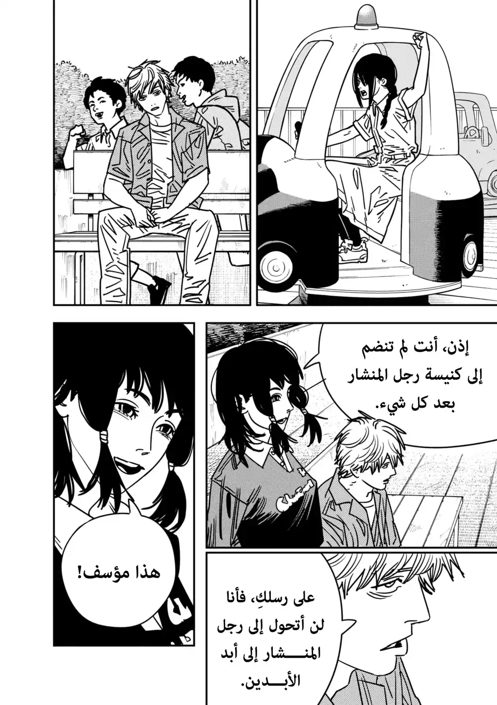 Chainsaw Man 142 - لمن يأسرون القمر página 3