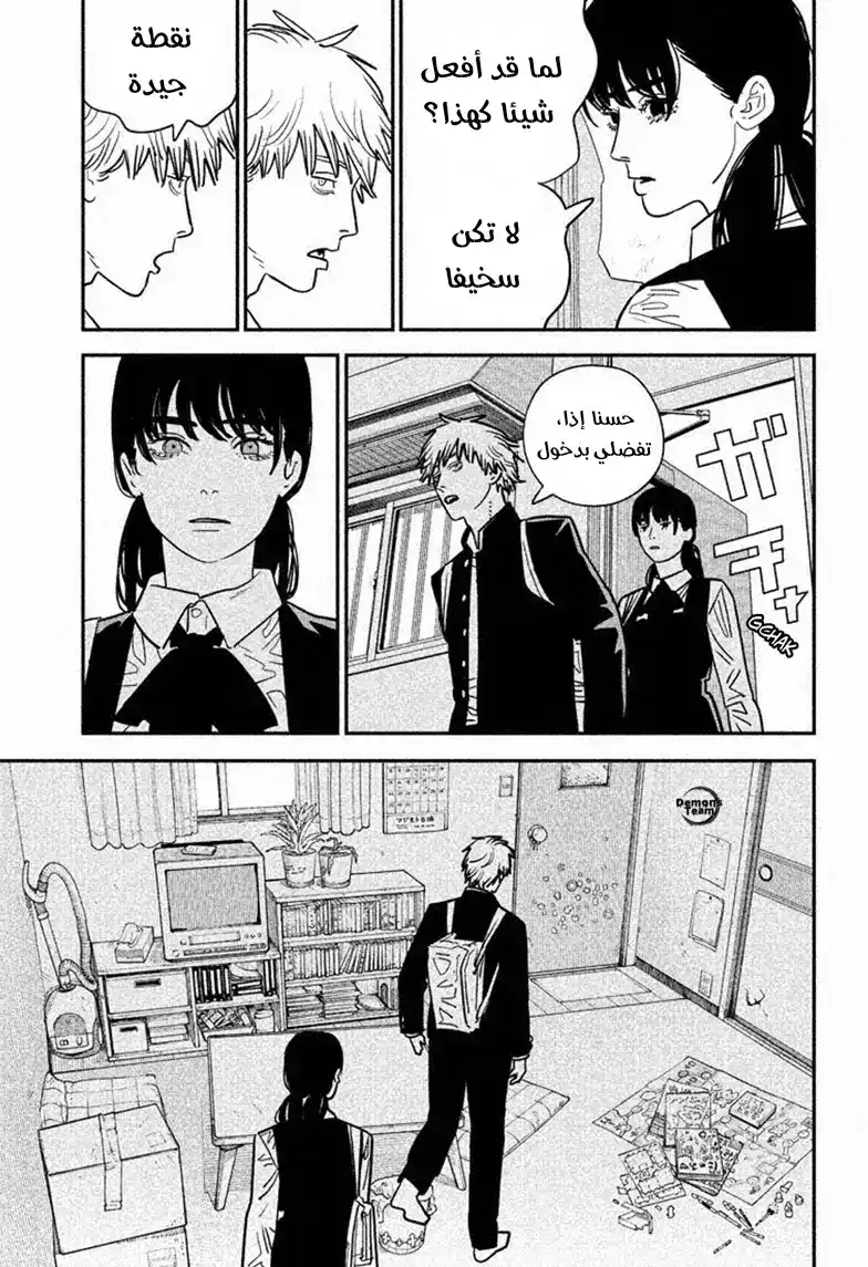 Chainsaw Man 119 - لص página 2