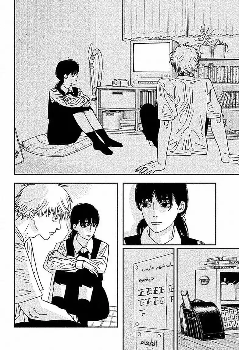 Chainsaw Man 119 - لص página 3