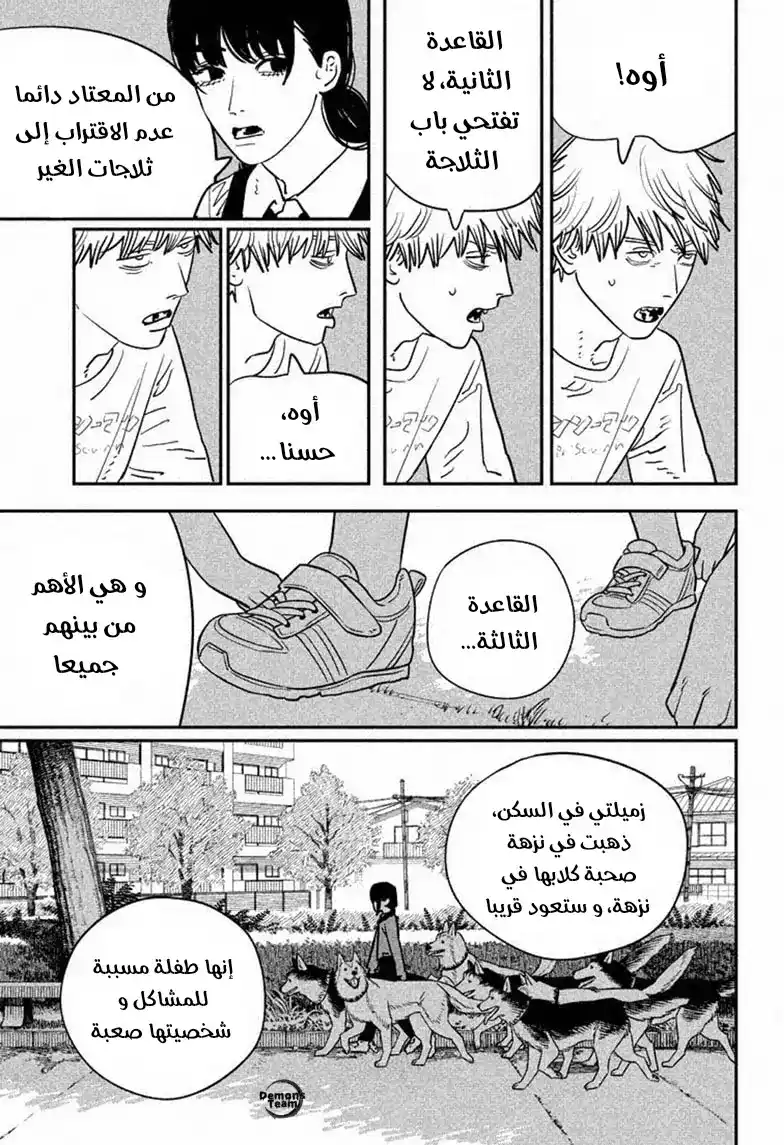 Chainsaw Man 119 - لص página 4
