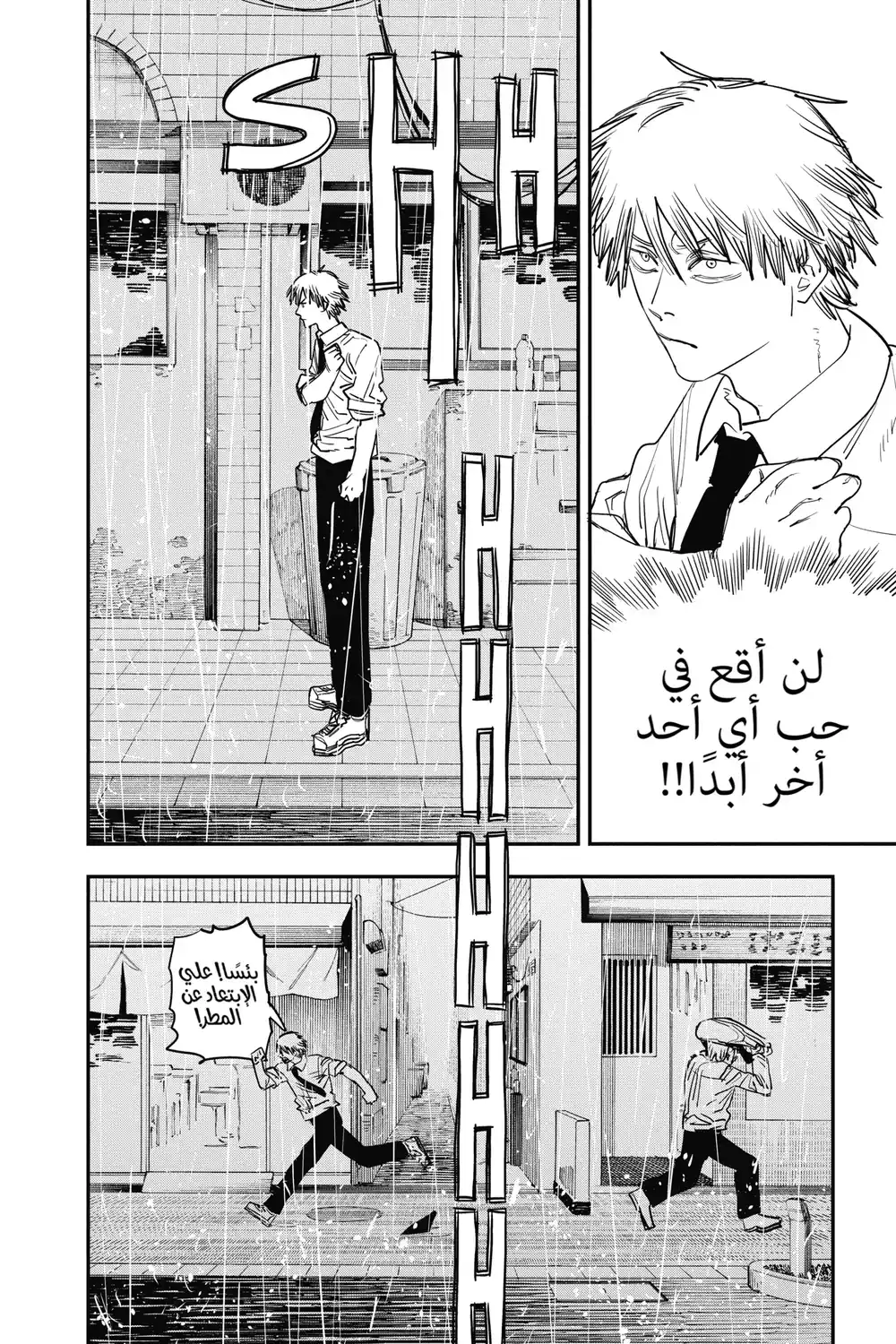 Chainsaw Man 40 - حب، زهرة، ومنشار página 4