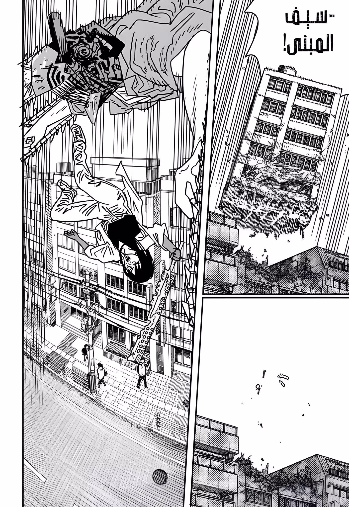 Chainsaw Man 204 página 2