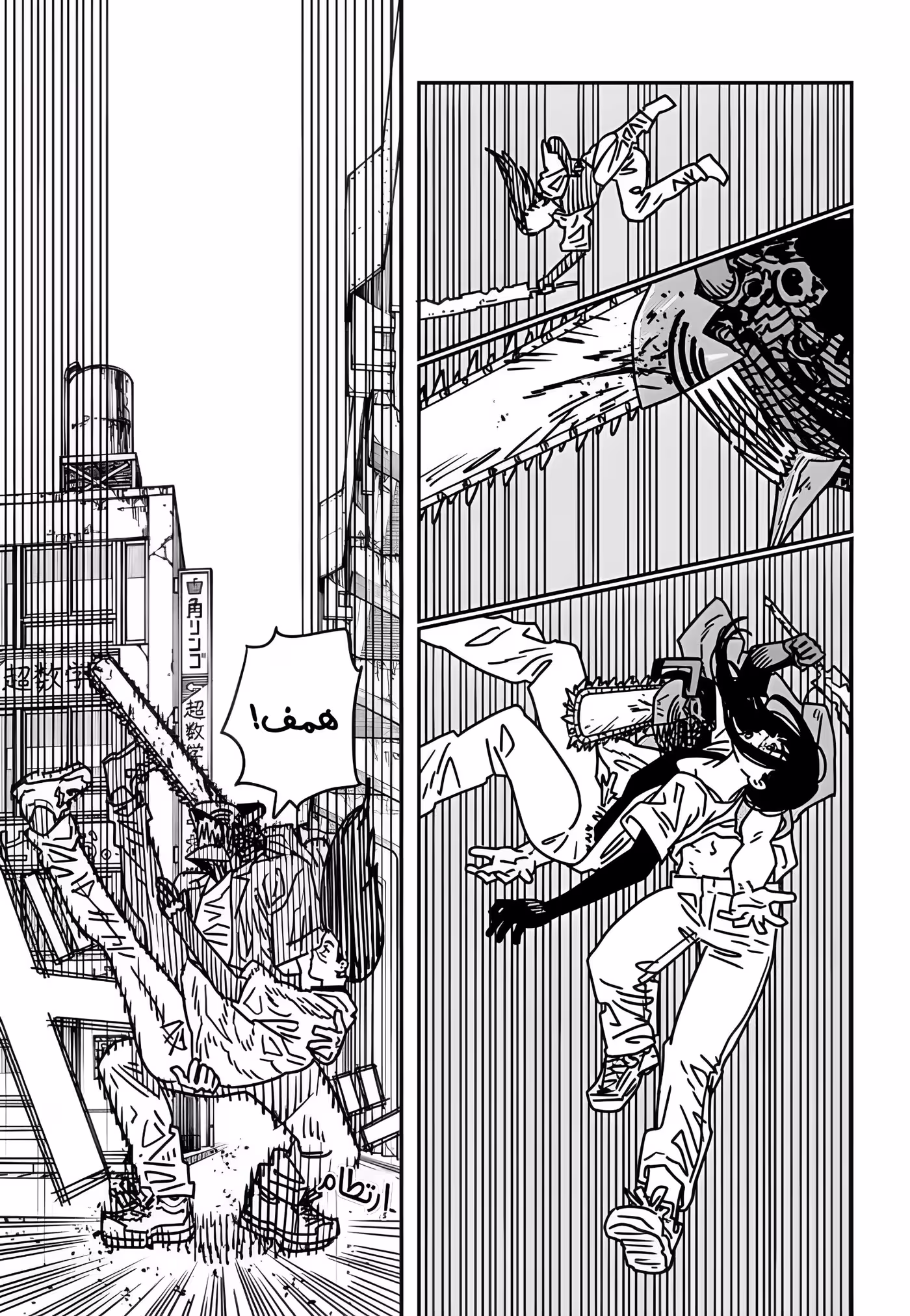 Chainsaw Man 204 página 3