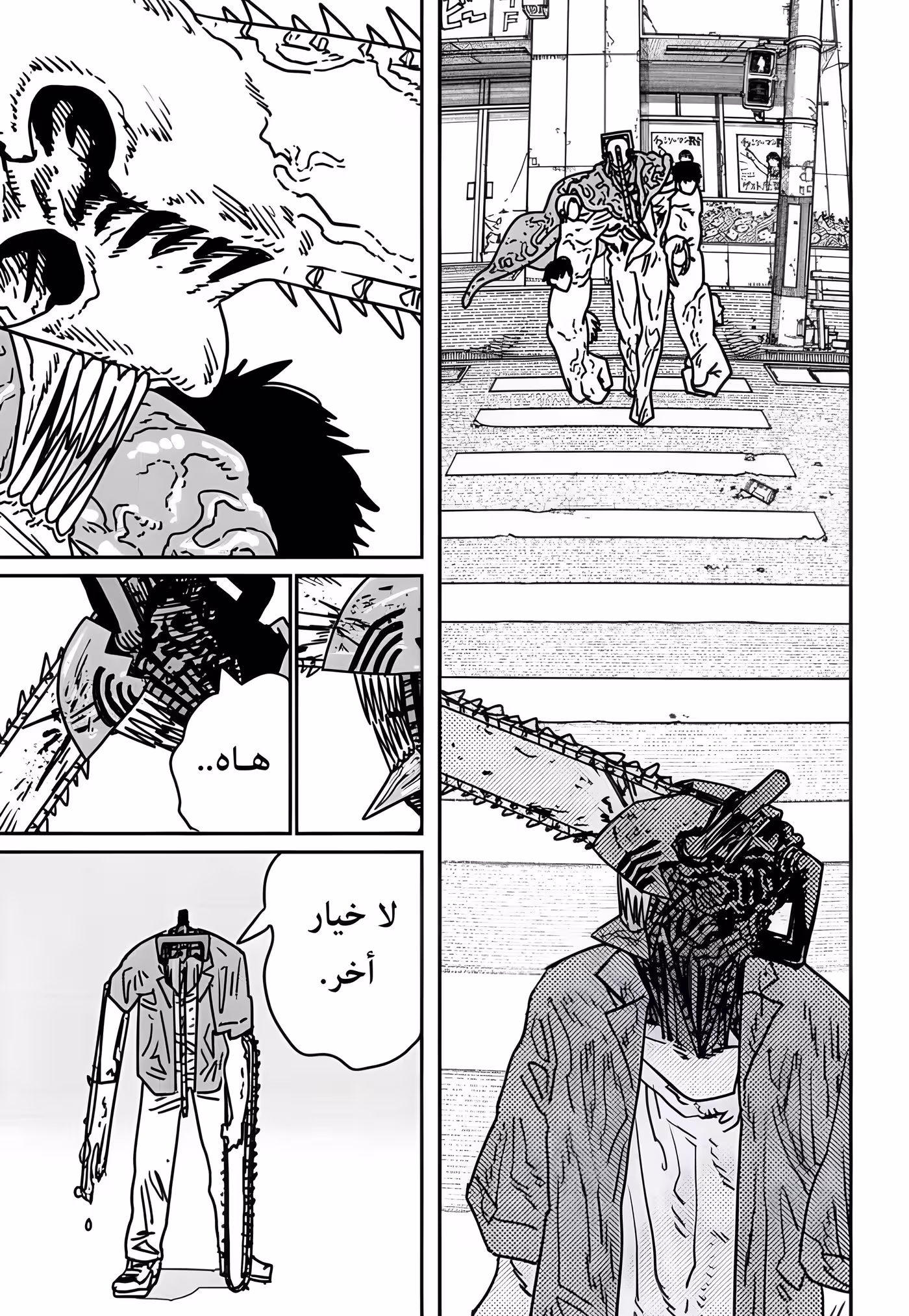 Chainsaw Man 204 página 5