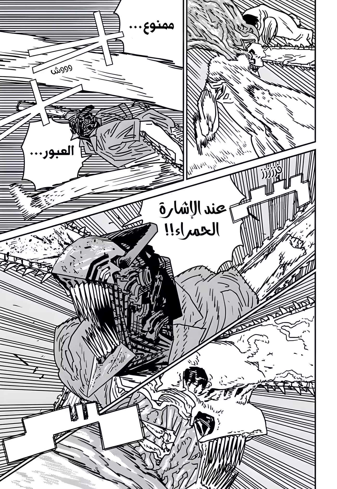 Chainsaw Man 204 página 7