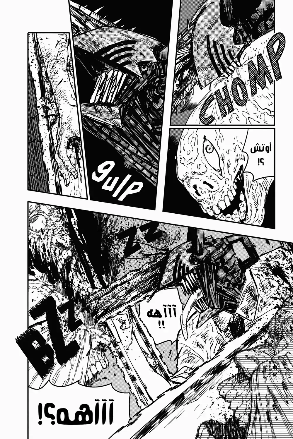 Chainsaw Man 19 - جائزة نوبل página 2