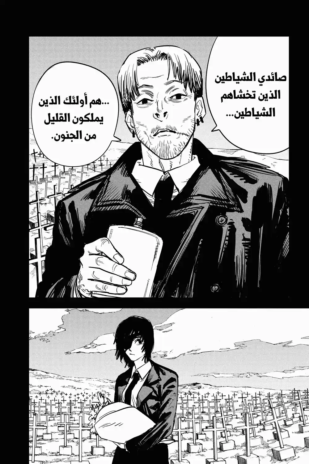 Chainsaw Man 19 - جائزة نوبل página 4