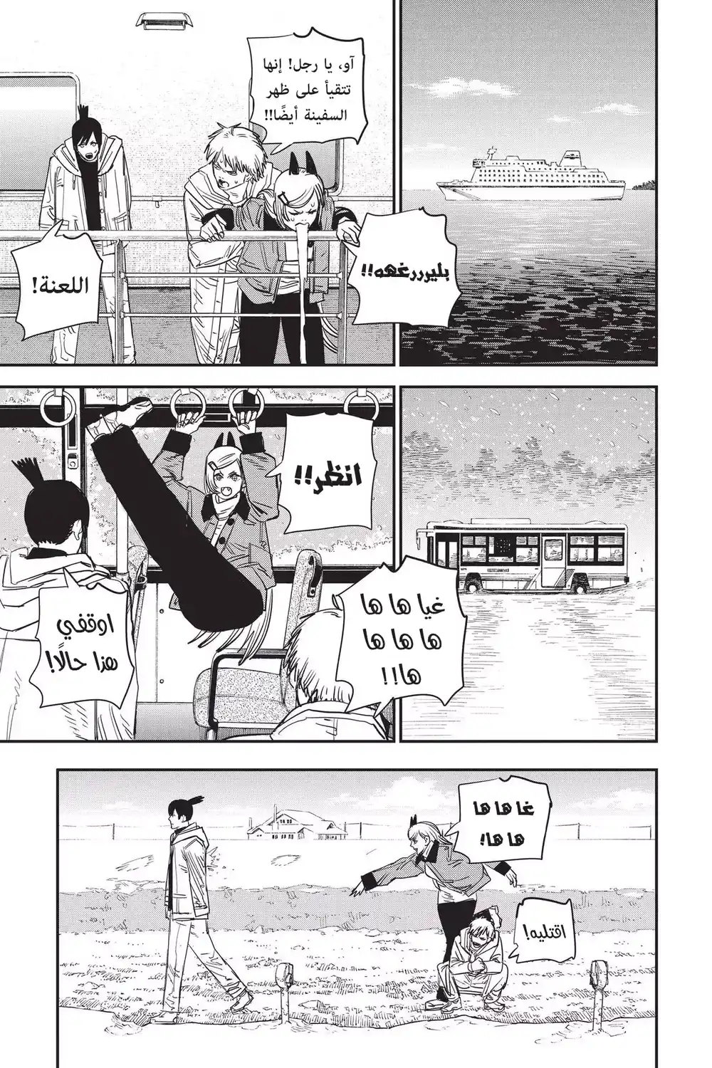 Chainsaw Man 72 página 3