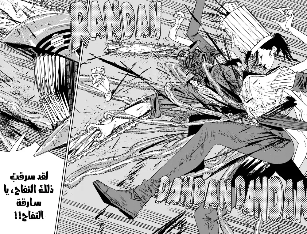 Chainsaw Man 125 - سارق التفاح página 14