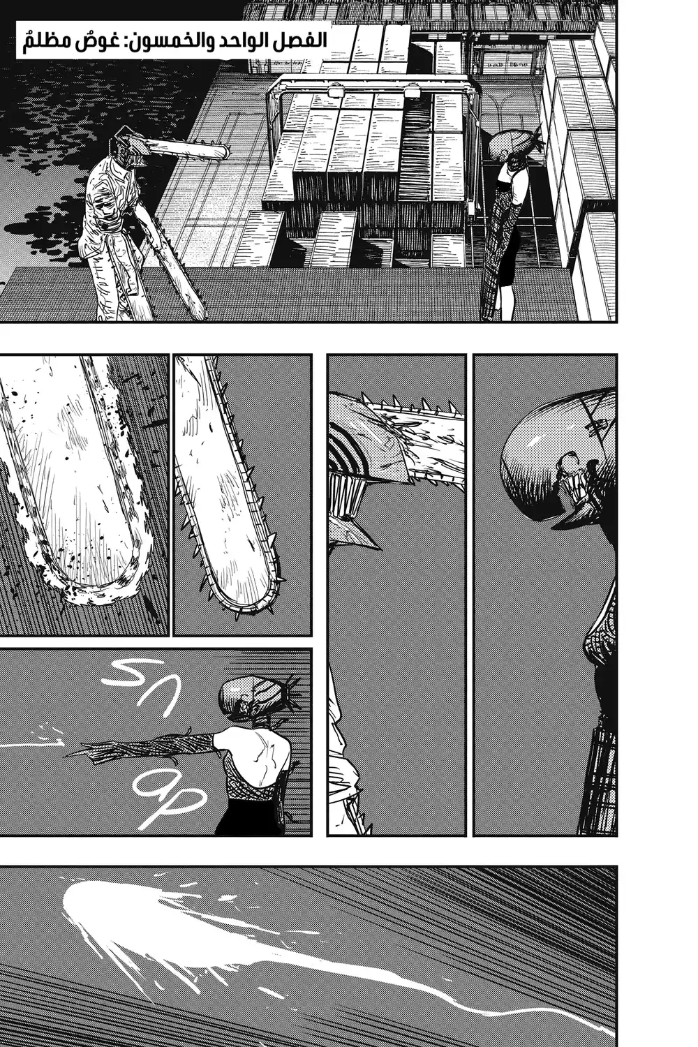 Chainsaw Man 51 - غوص مظلم página 1