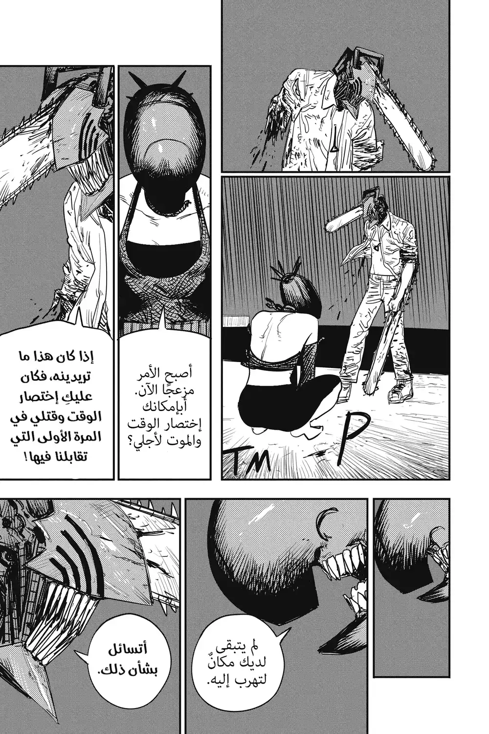 Chainsaw Man 51 - غوص مظلم página 3