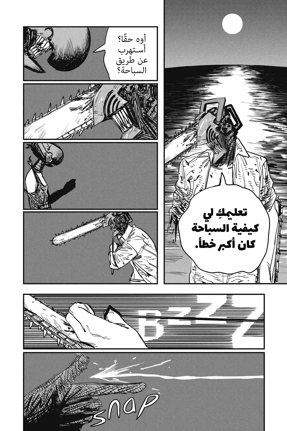 Chainsaw Man 51 - غوص مظلم página 4