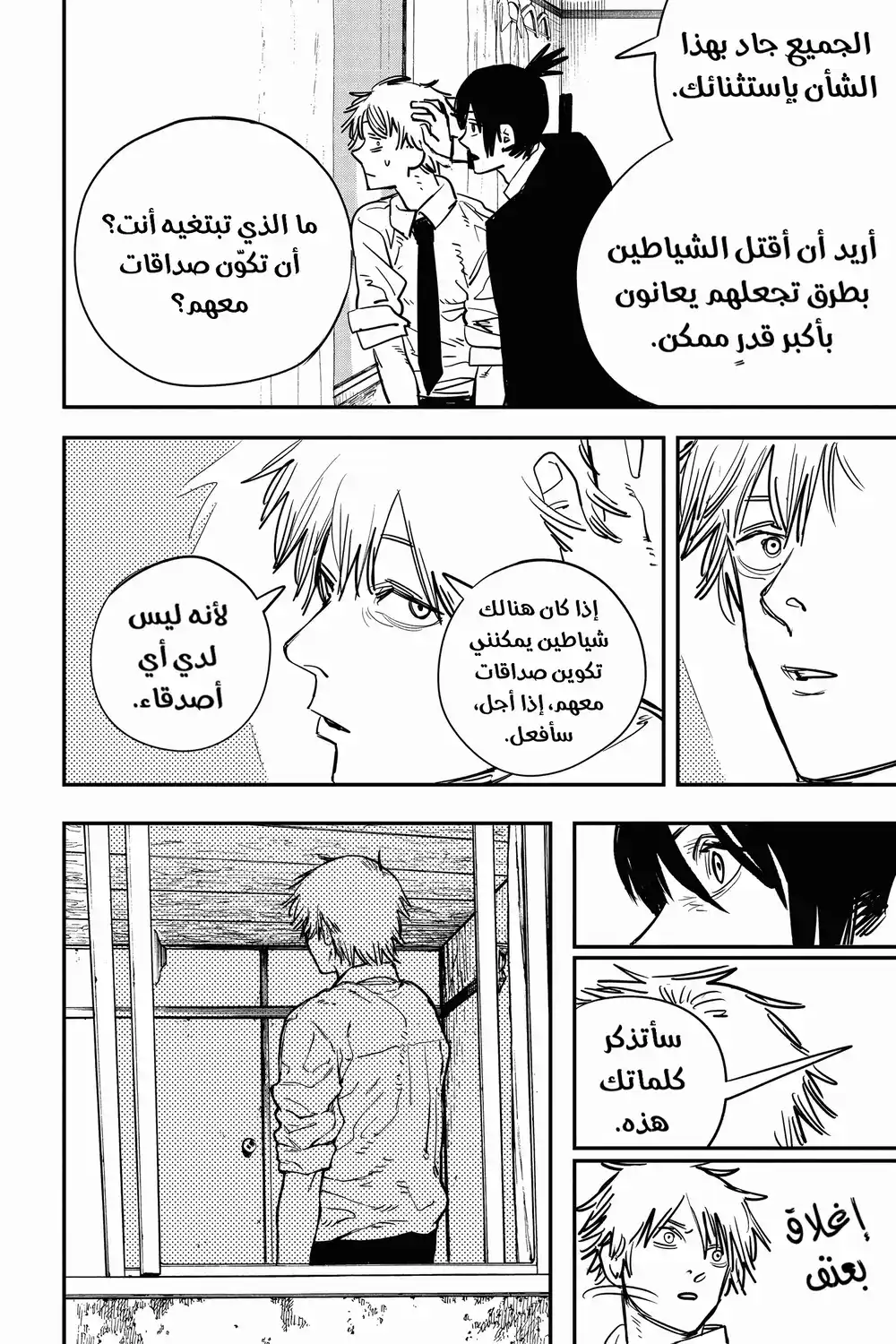 Chainsaw Man 4 - باور página 10