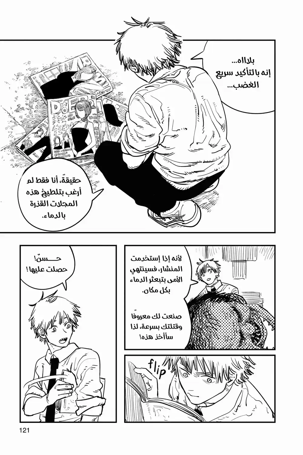 Chainsaw Man 4 - باور página 11