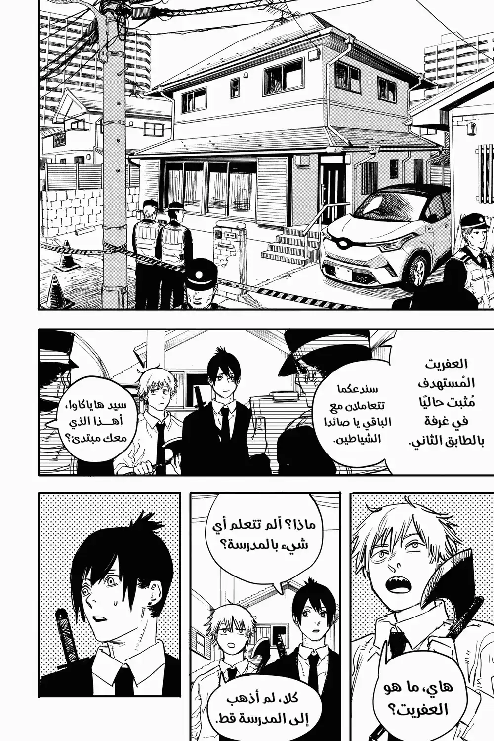 Chainsaw Man 4 - باور página 4