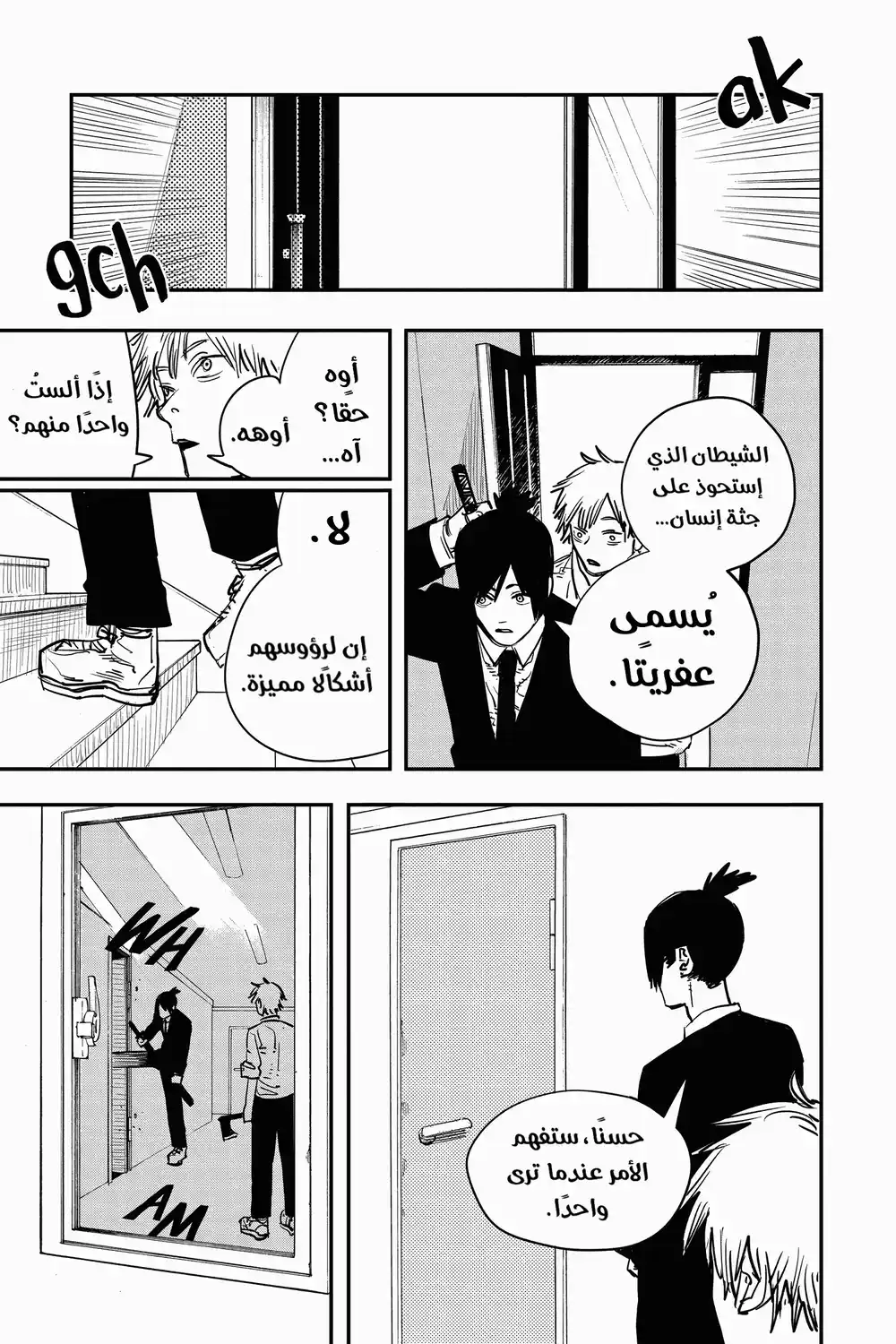 Chainsaw Man 4 - باور página 5