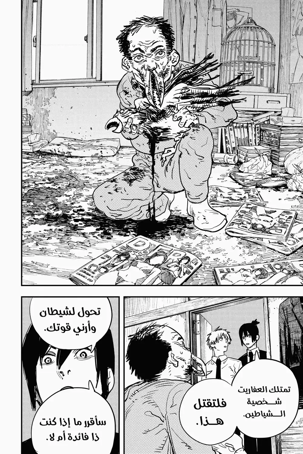 Chainsaw Man 4 - باور página 6