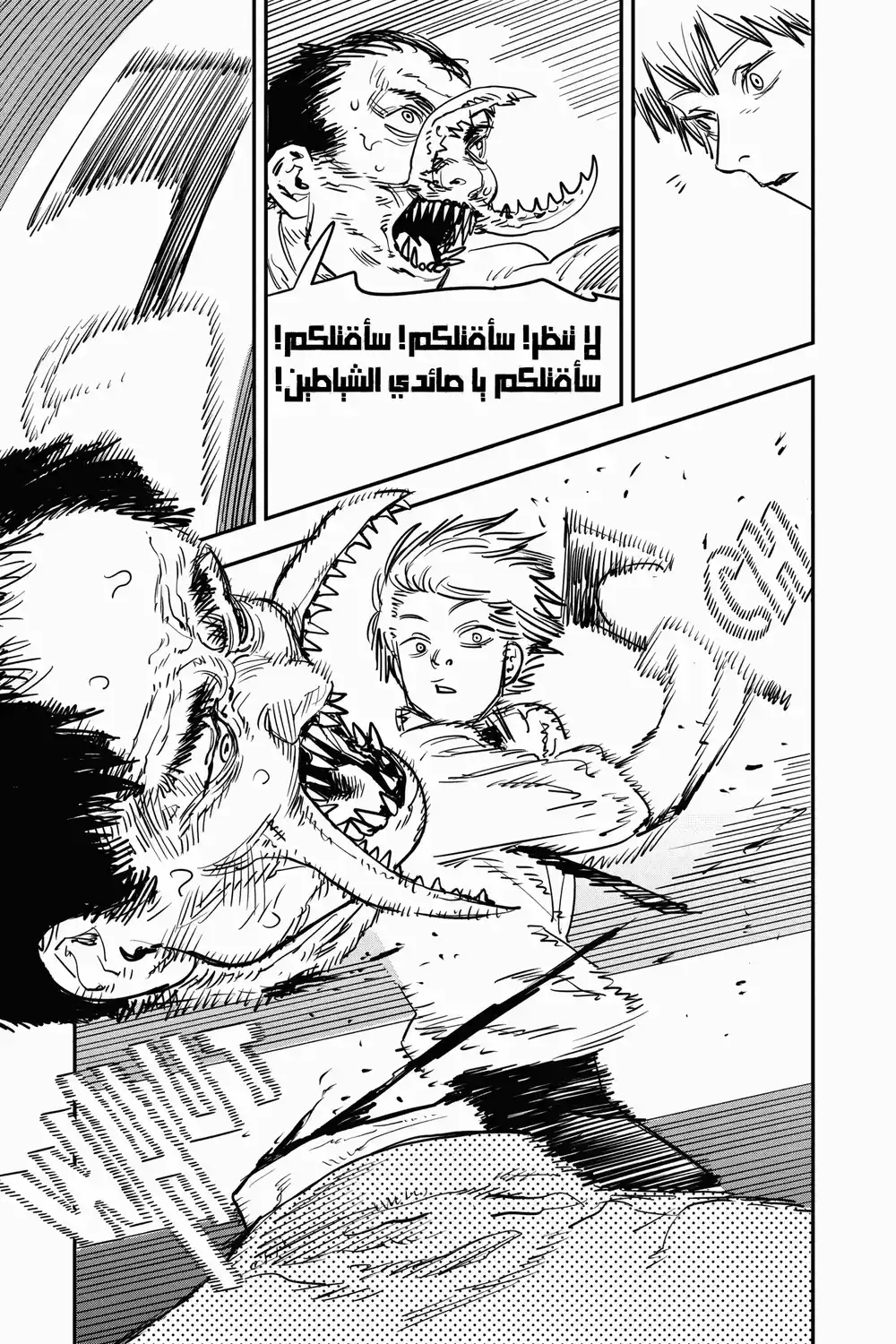 Chainsaw Man 4 - باور página 7