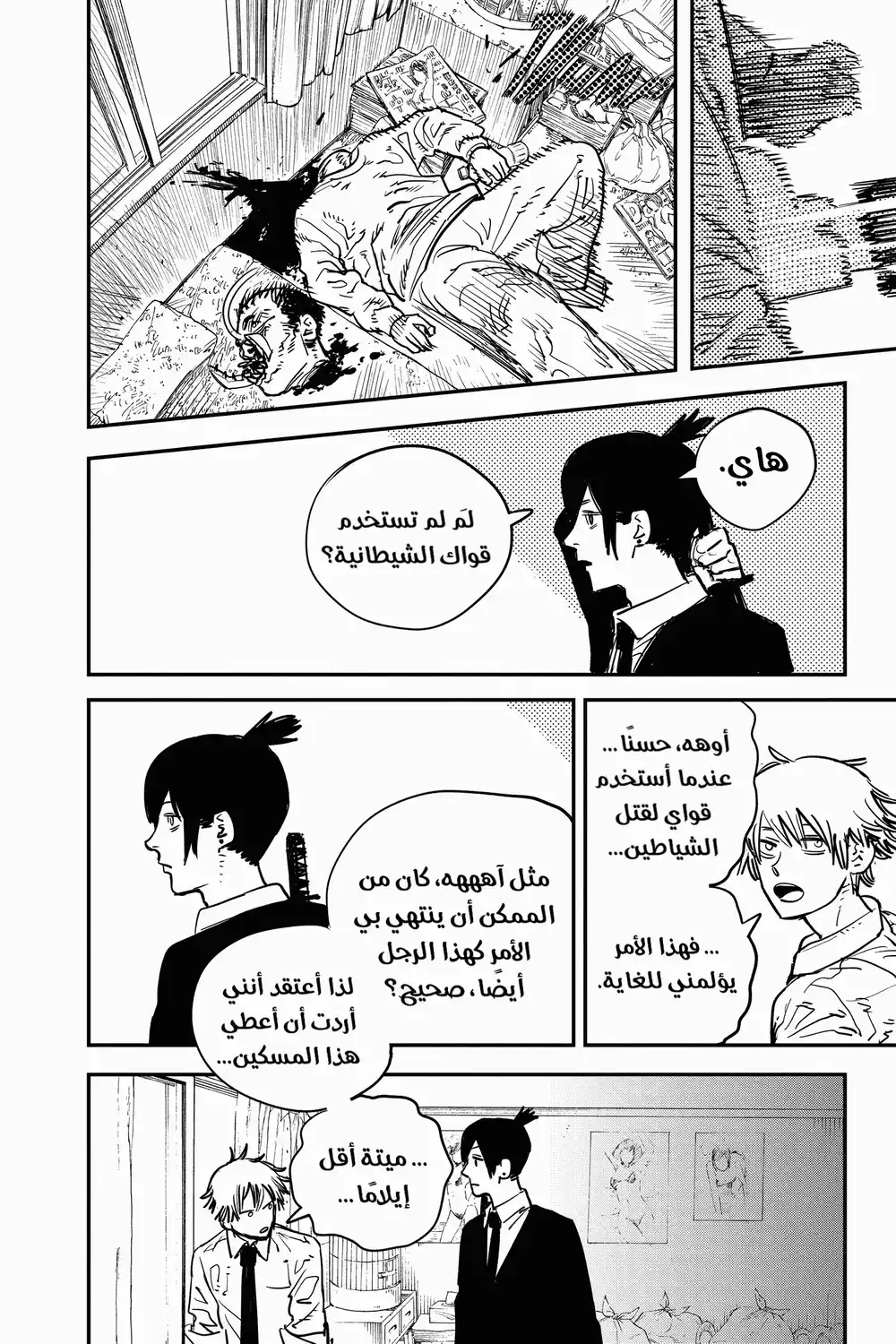 Chainsaw Man 4 - باور página 8