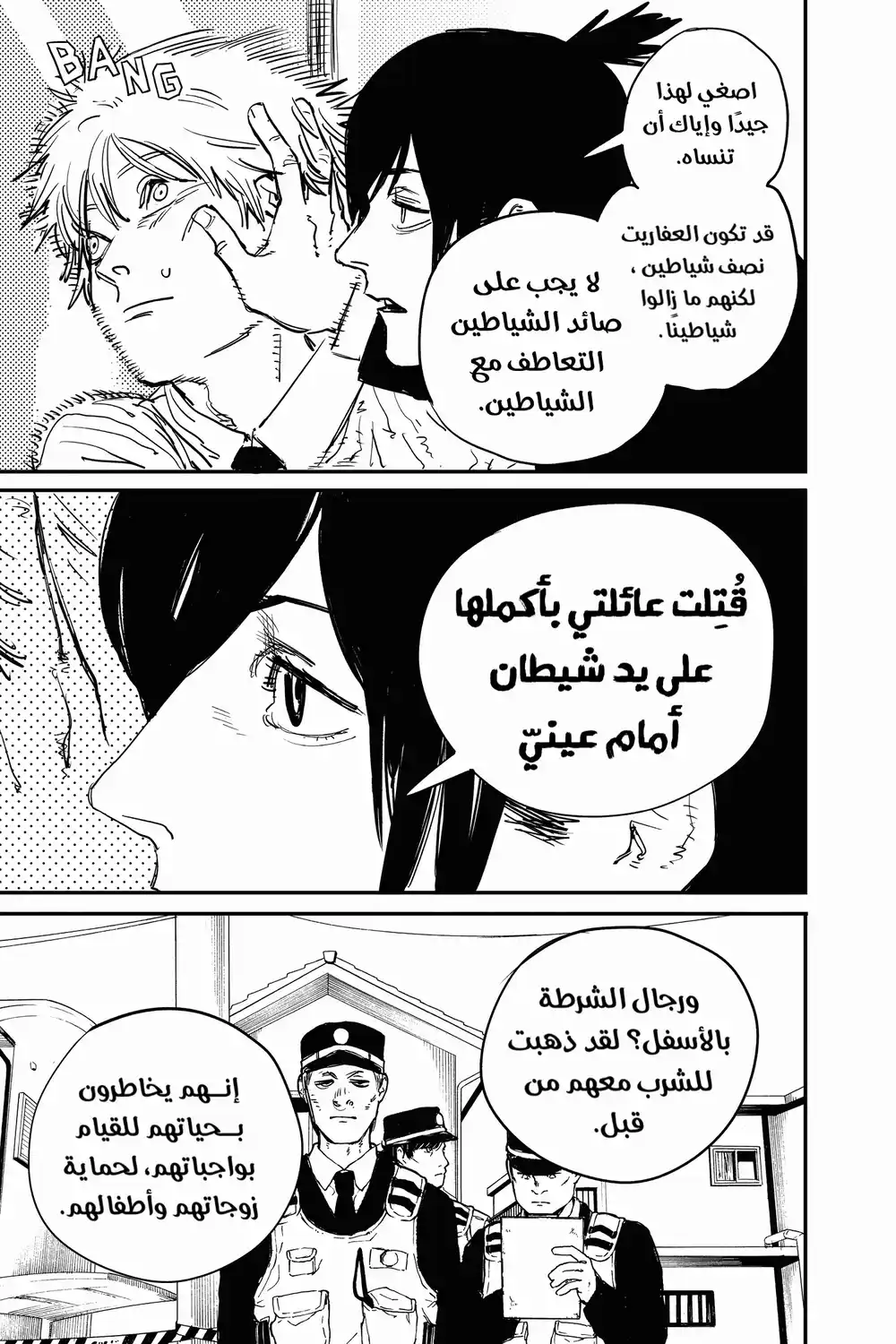 Chainsaw Man 4 - باور página 9