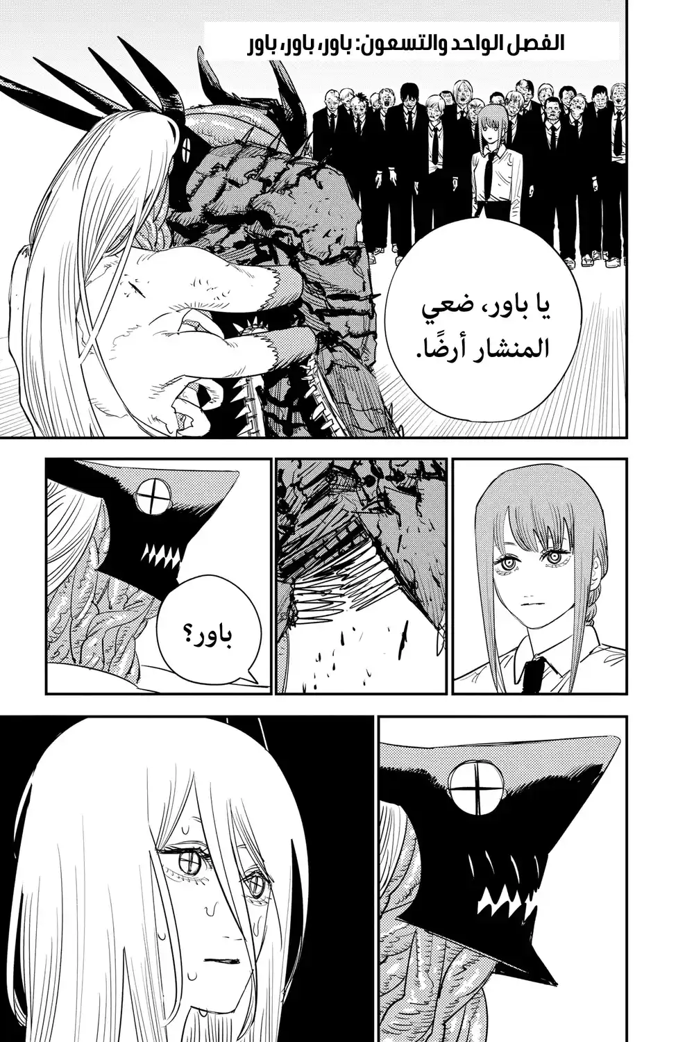Chainsaw Man 91 - باور باور باور página 2