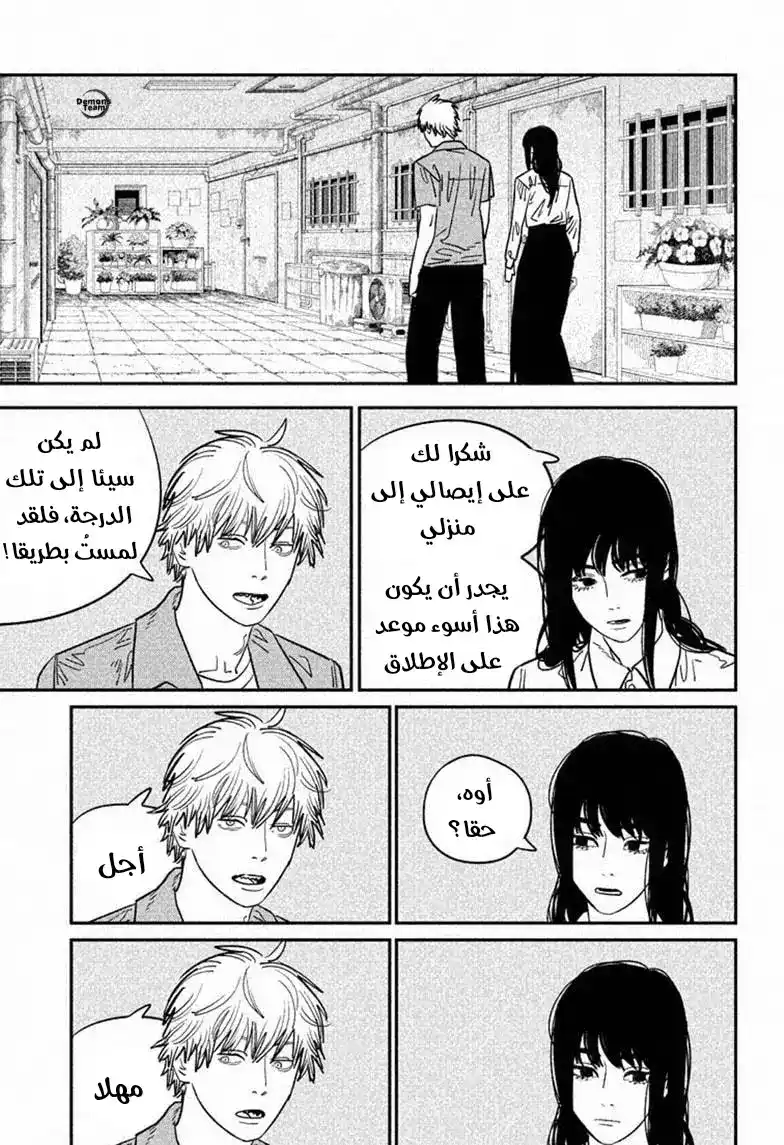 Chainsaw Man 117 - البطريق و السلاح página 14