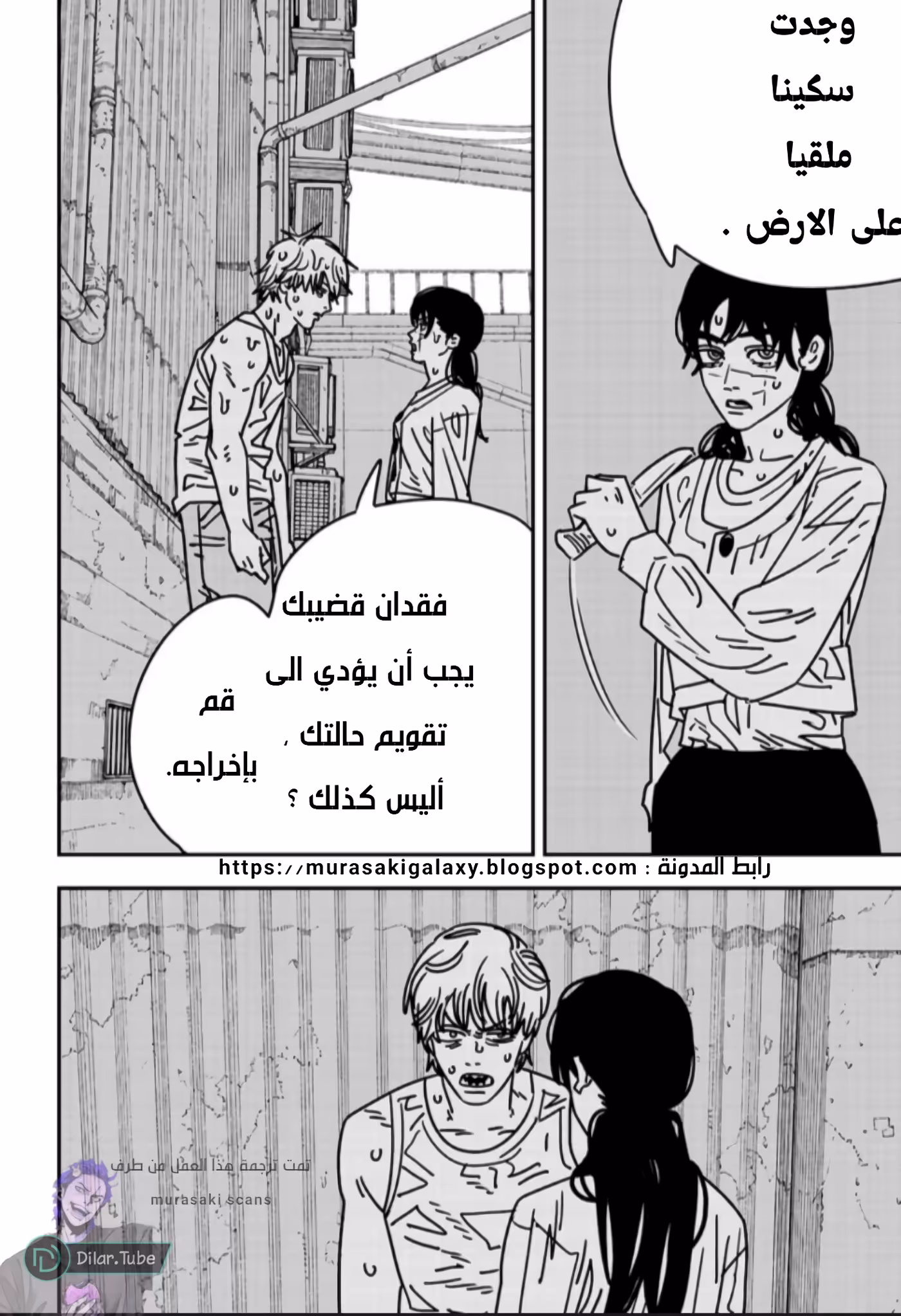Chainsaw Man 167 página 2