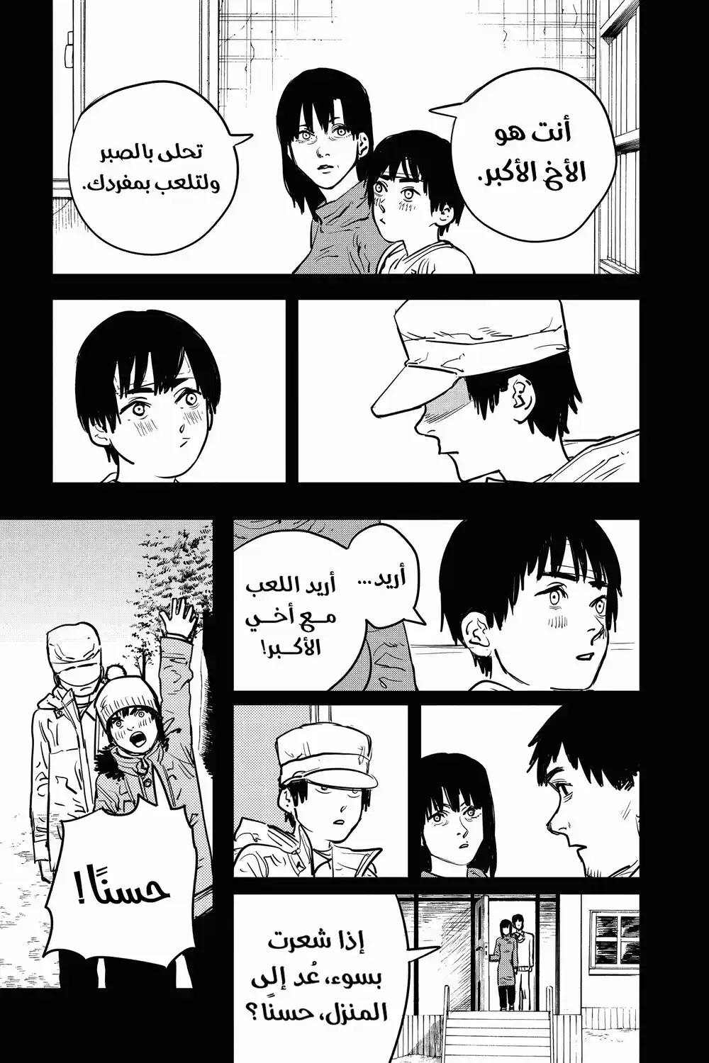 Chainsaw Man 13 - شيطان المسدس página 5