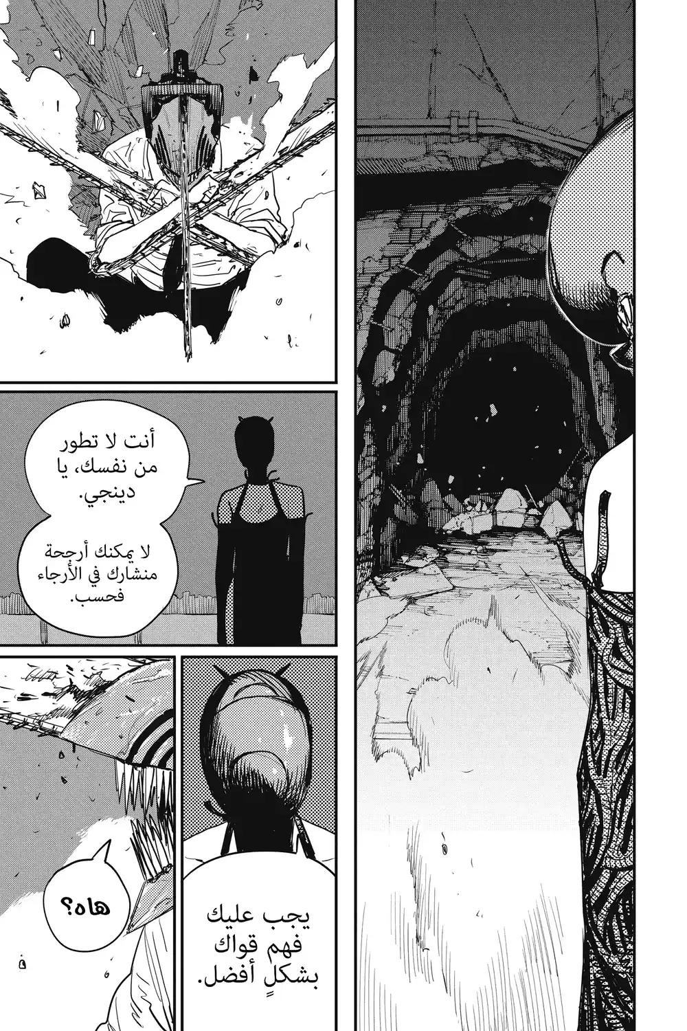 Chainsaw Man 48 - كابووم كابووم كابووم página 3