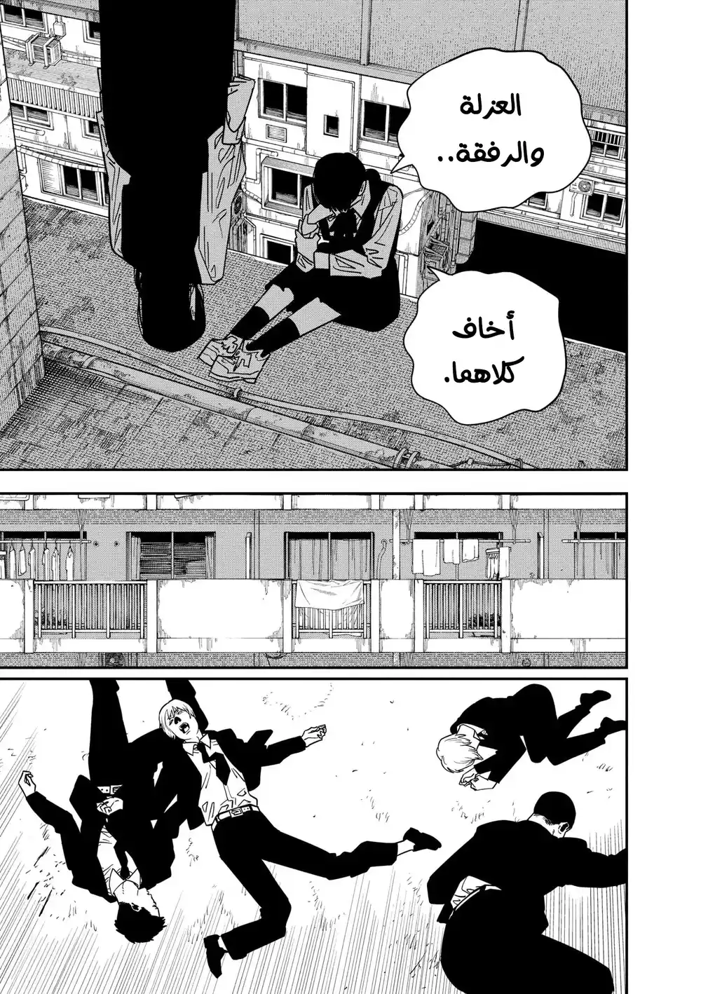 Chainsaw Man 124 - حساء página 13