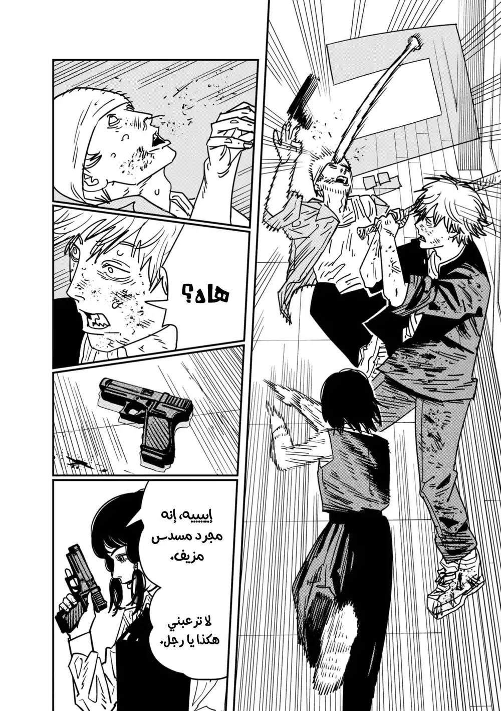 Chainsaw Man 138 - رجل السيف página 4