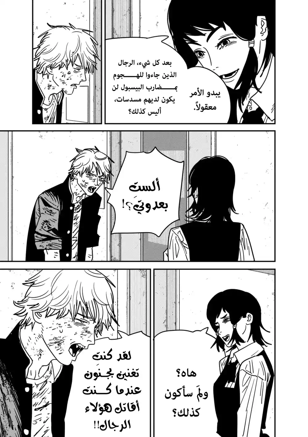 Chainsaw Man 138 - رجل السيف página 5