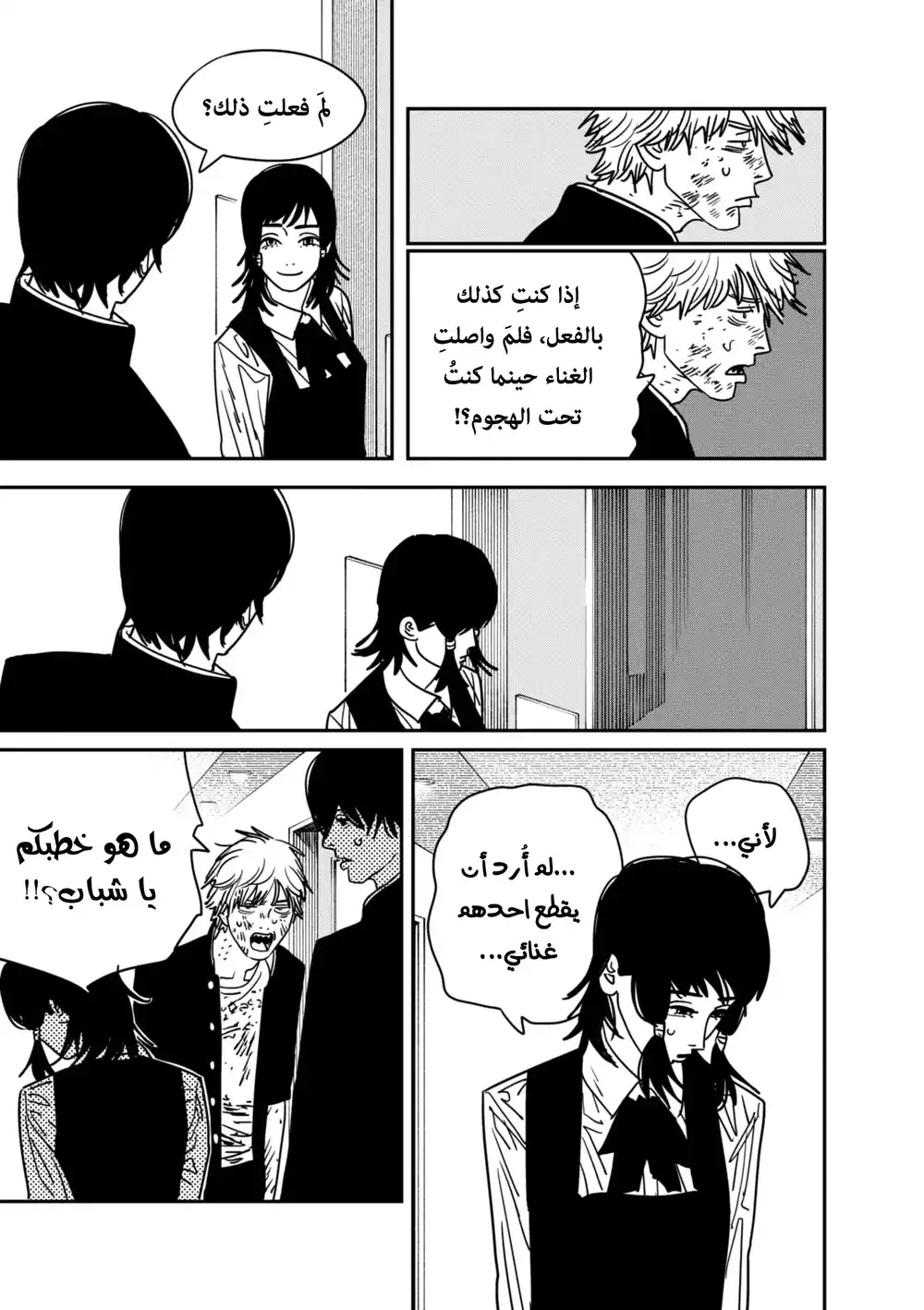 Chainsaw Man 138 - رجل السيف página 7