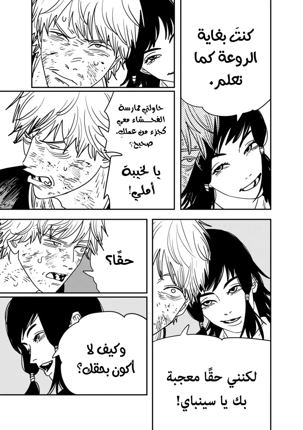 Chainsaw Man 138 - رجل السيف página 9