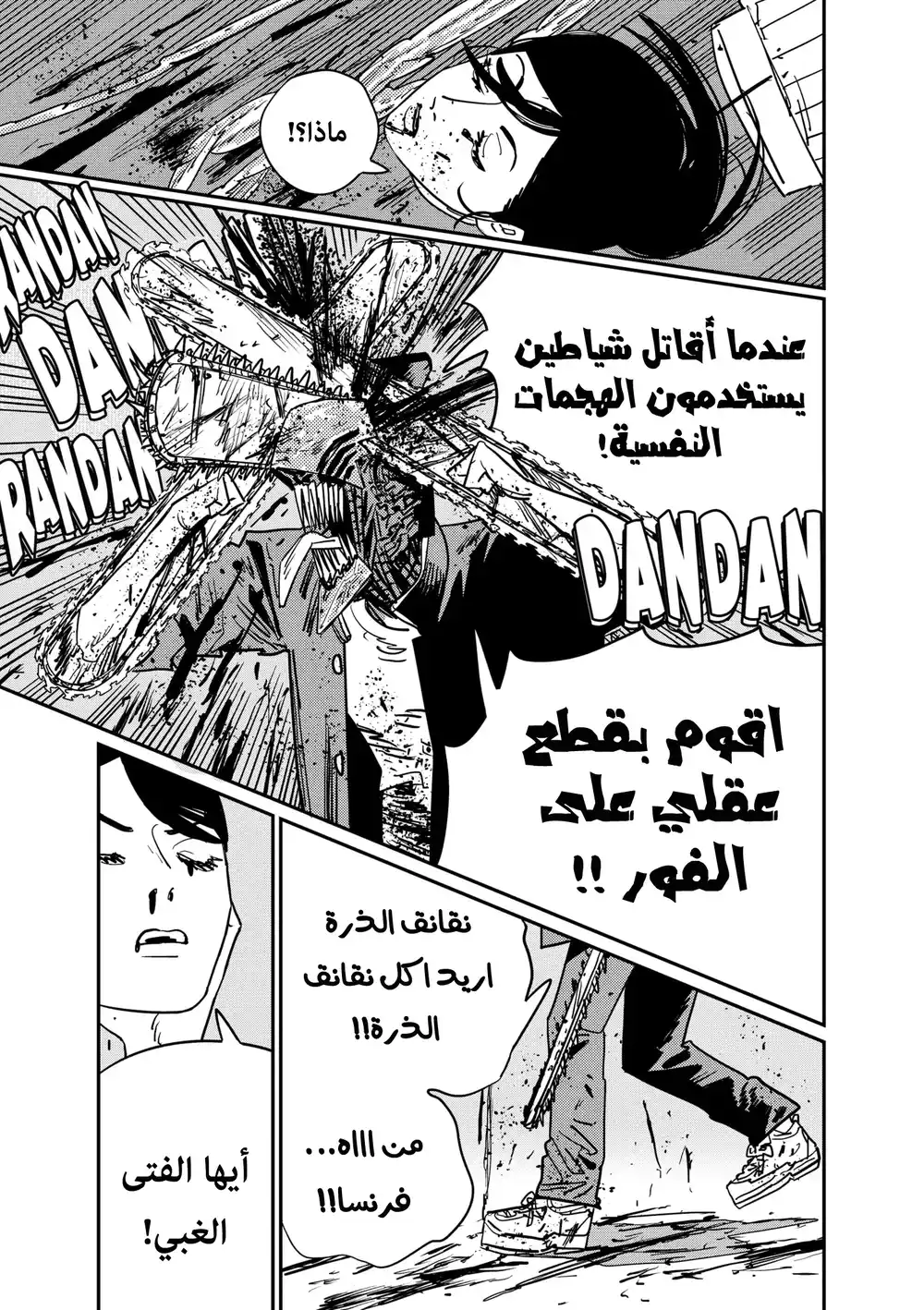 Chainsaw Man 126 - صراع الطعام página 9