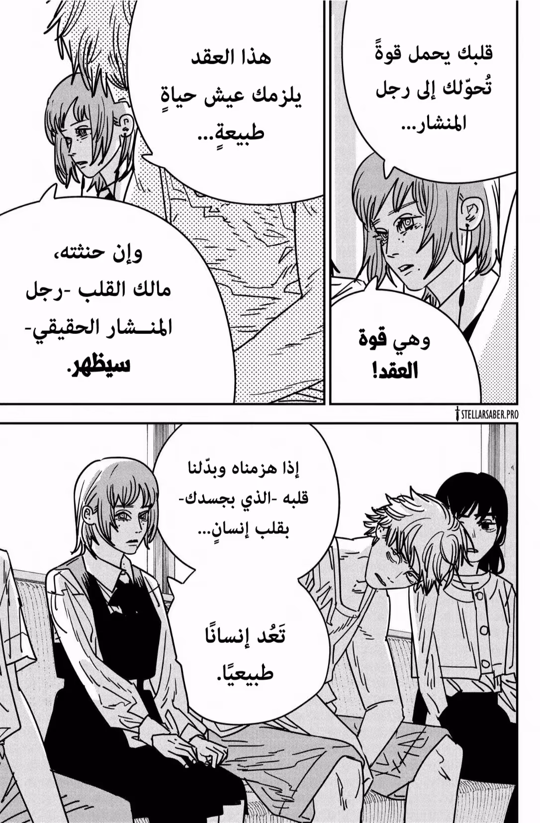 Chainsaw Man 165 página 6