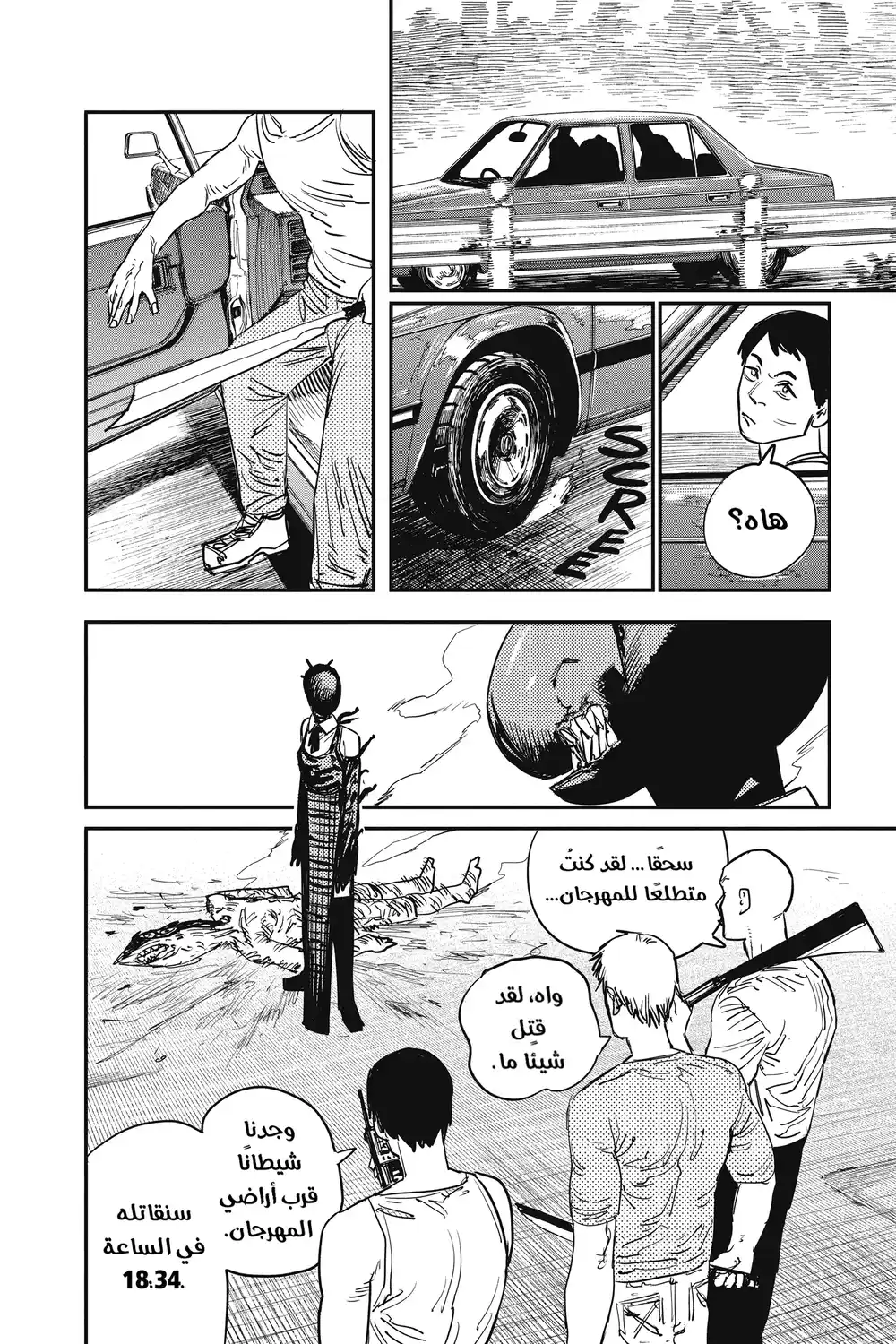 Chainsaw Man 45 - يوم صحو للإنفجارات página 6