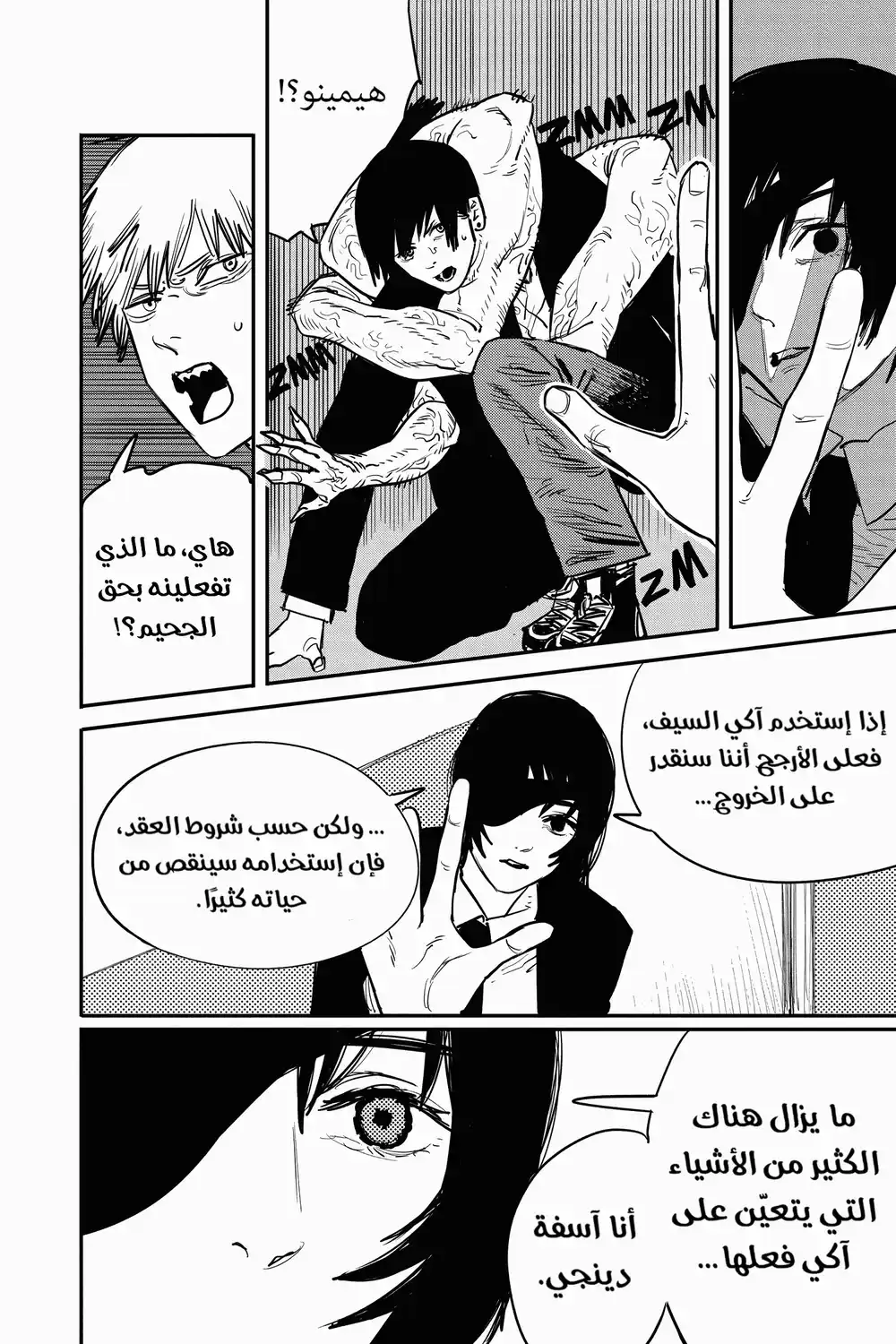 Chainsaw Man 18 - المنشار ضد الأبدية página 2