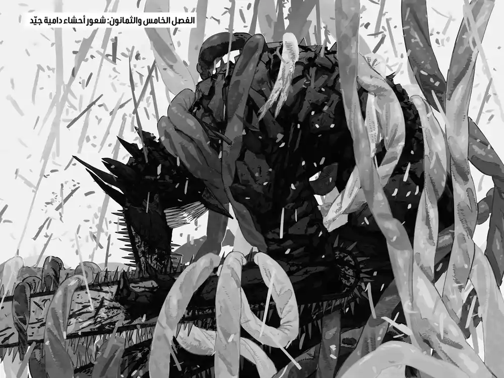 Chainsaw Man 85 página 3