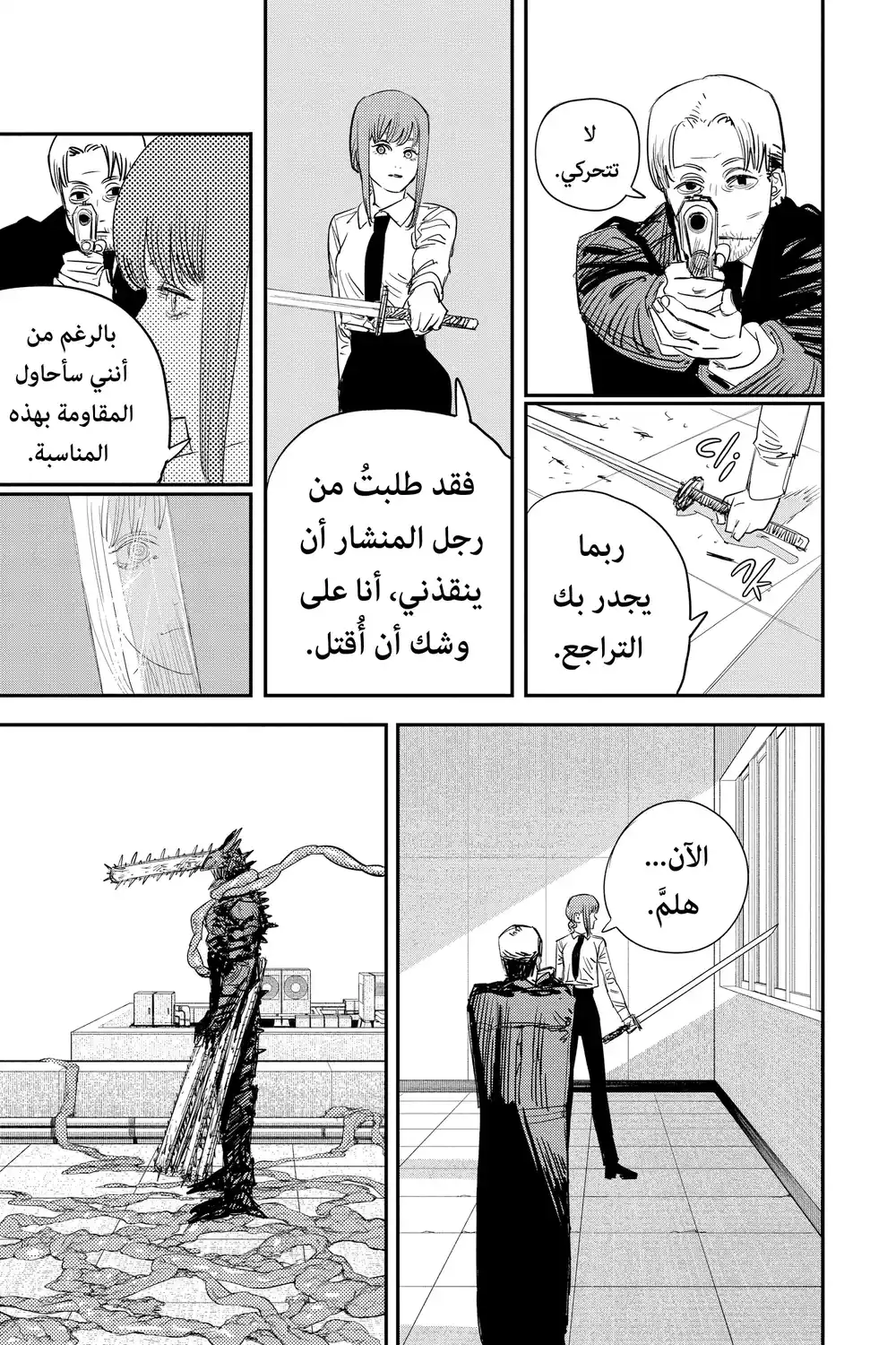Chainsaw Man 85 página 4