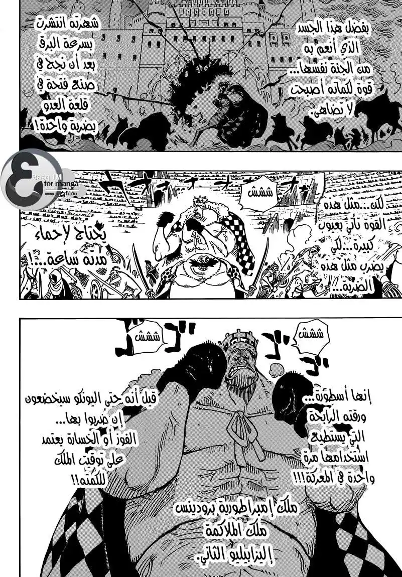 One Piece 707 - المجموعة ب página 3