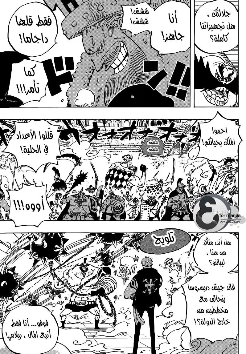 One Piece 707 - المجموعة ب página 4