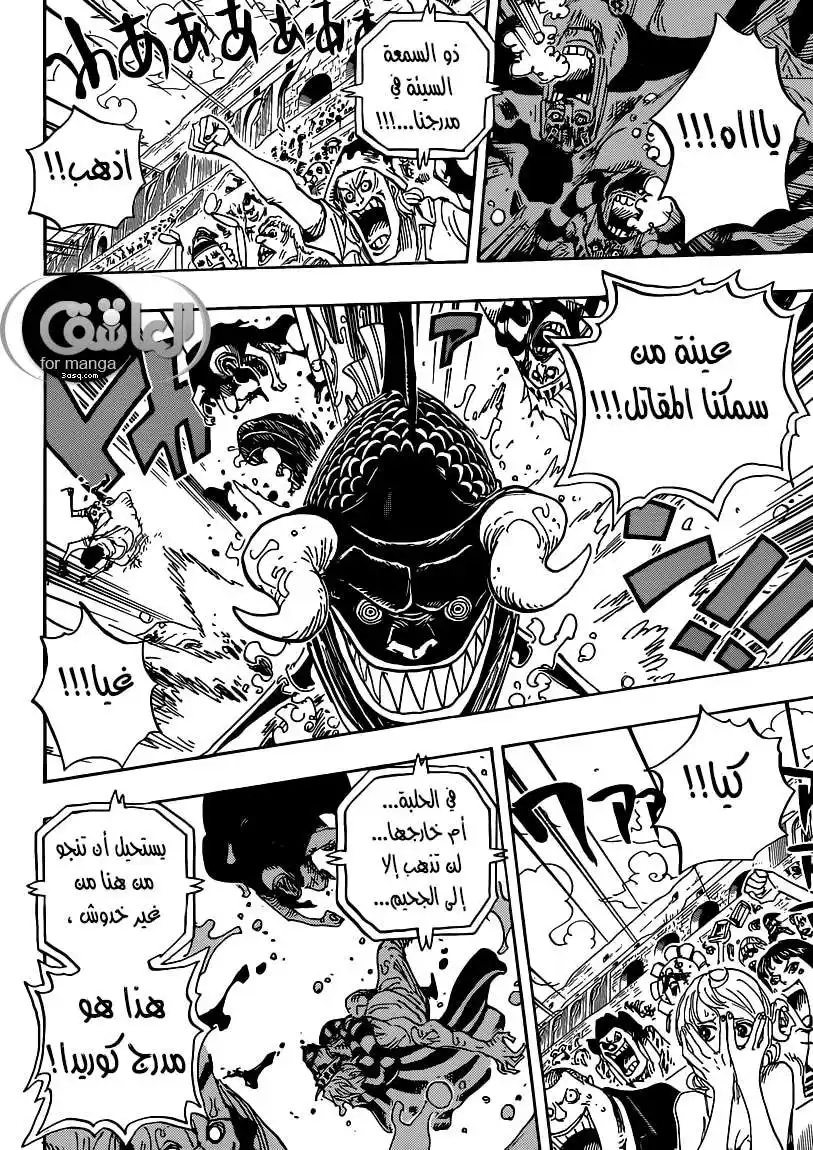 One Piece 707 - المجموعة ب página 7