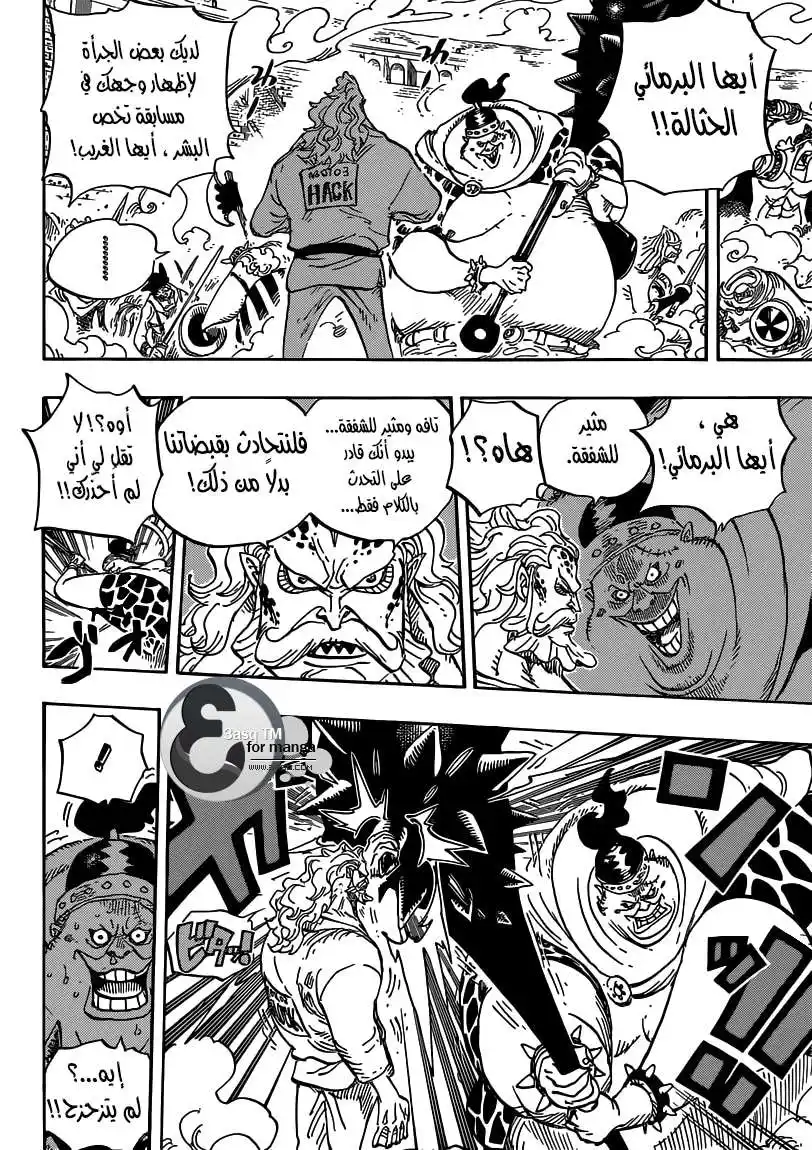 One Piece 707 - المجموعة ب página 9